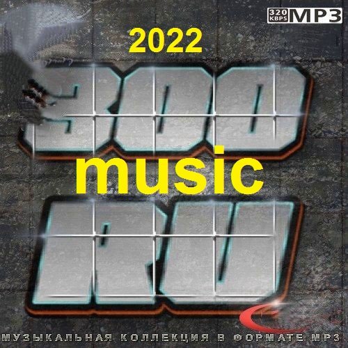 Сборник - 300 RU Music