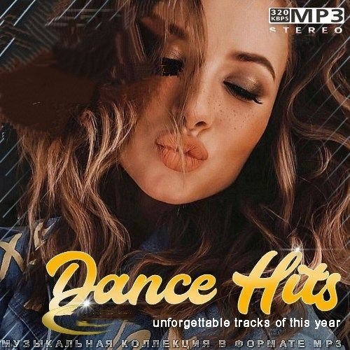 Сборник - Dance Hits