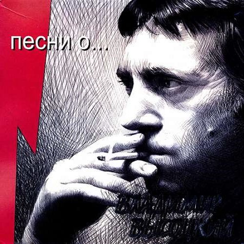 Владимир Высоцкий - Песни о ... 6CD, Box Set