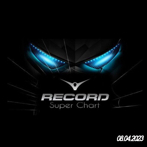 Сборник - Record Super Chart 08.04. (2023)