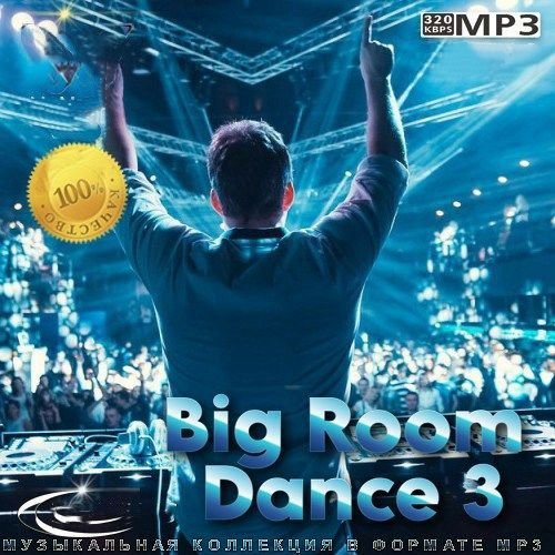 Сборник - Big Room Dance 3 (2023)